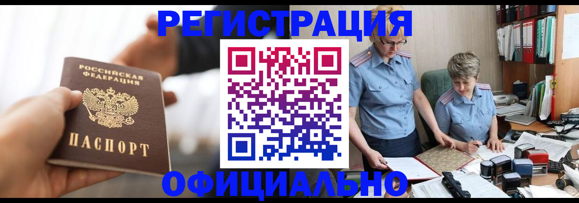 прописка иностранных граждан в Благодарном