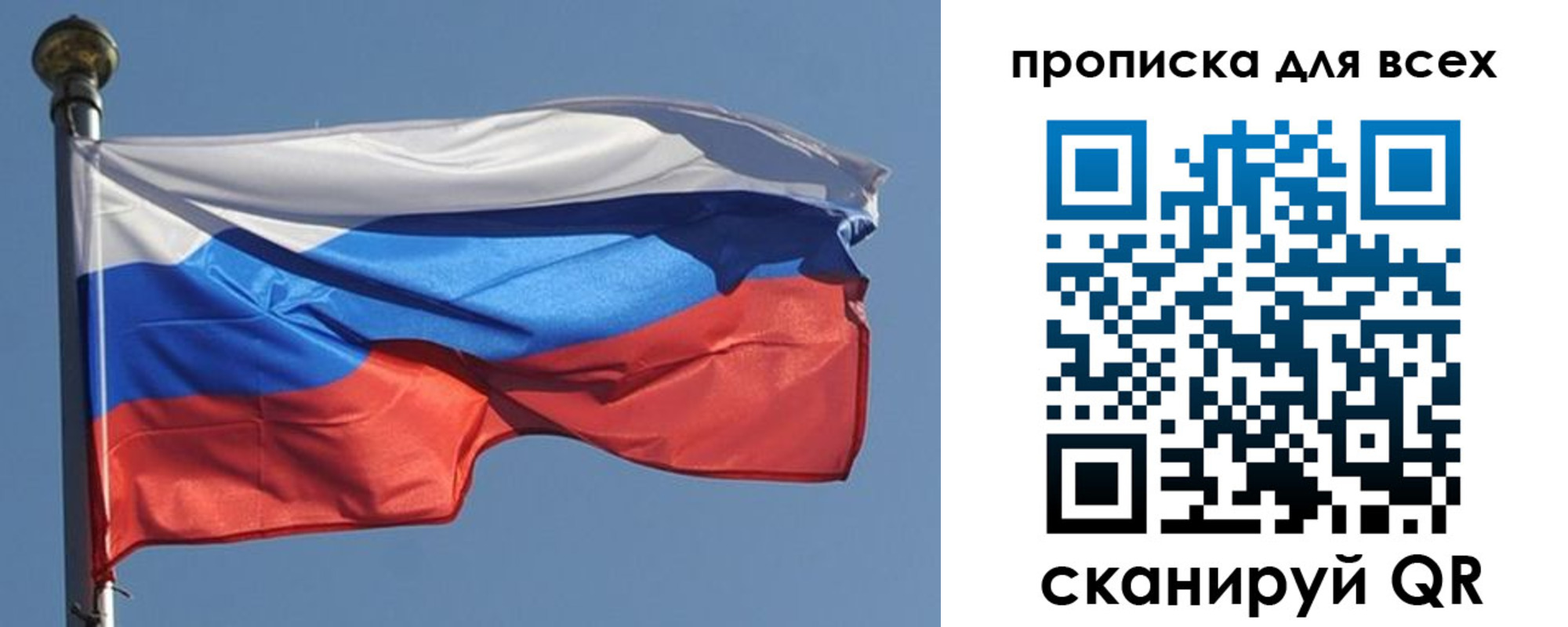 прописка в Благодарном