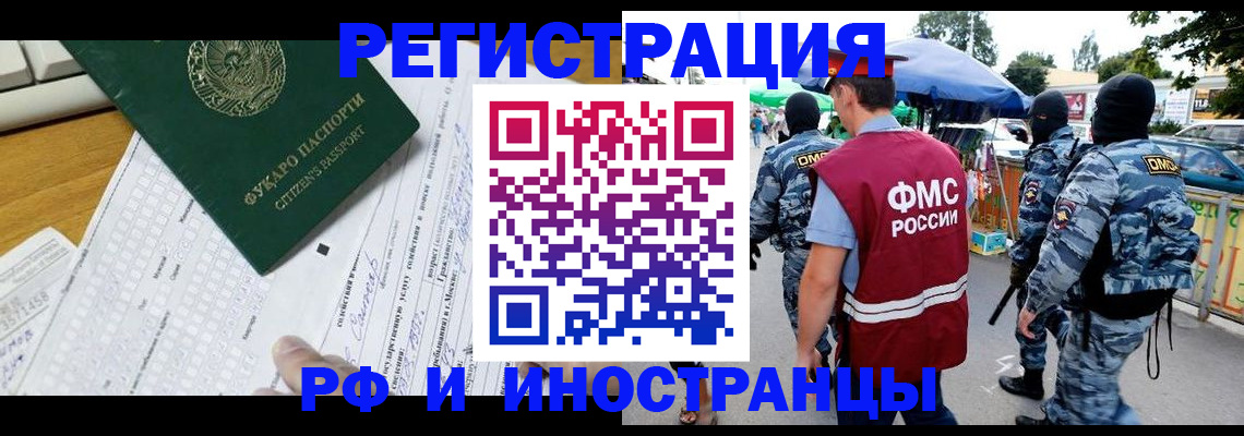 прописка ребенка в Благодарном