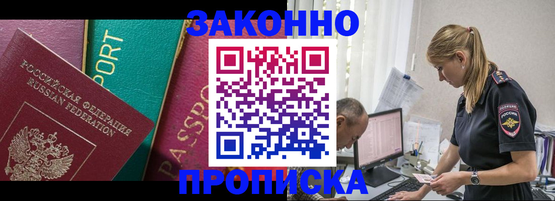временная регистрация госуслуги в Благодарном